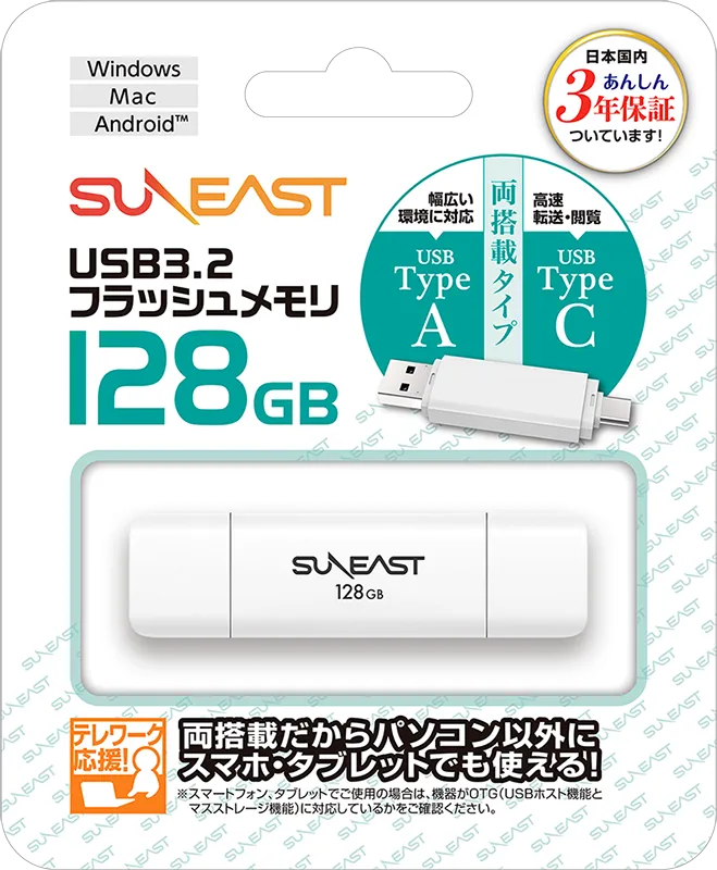 USB3.2 フラッシュメモリ – SUNEAST｜株式会社 旭東エレクトロニクス