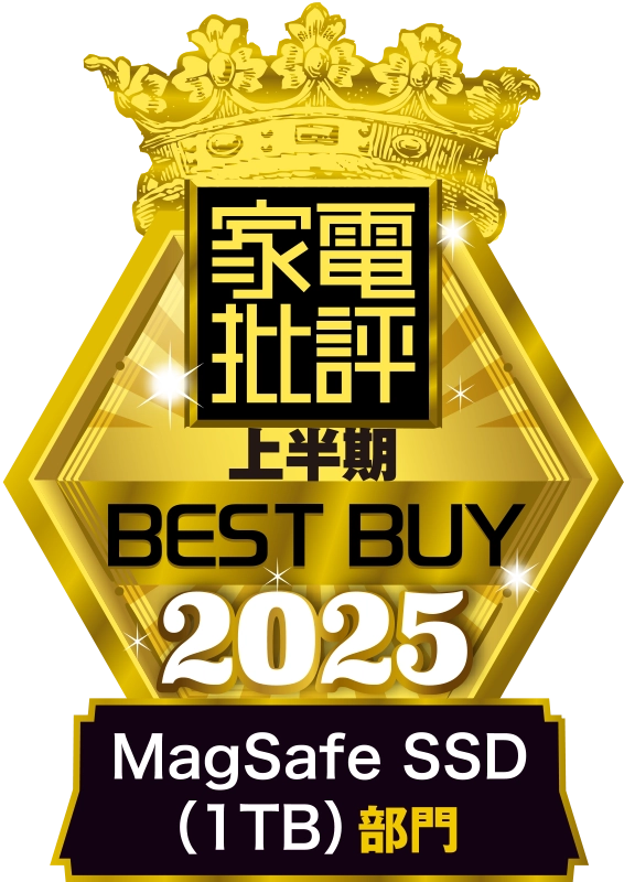 家電批評上半期BEST BUY2025 MagSafe SSD部門１位