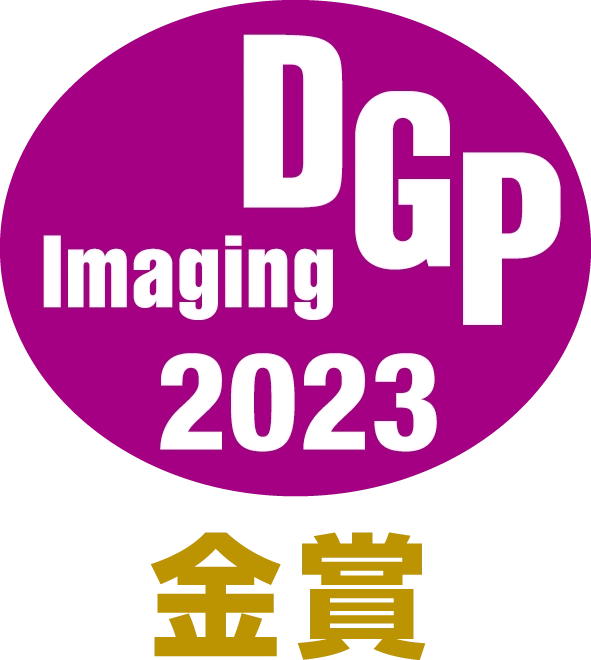 DGP Imaging2023 金賞
