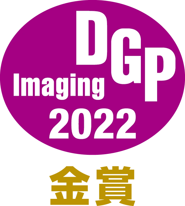 DGP Imaging2022 金賞