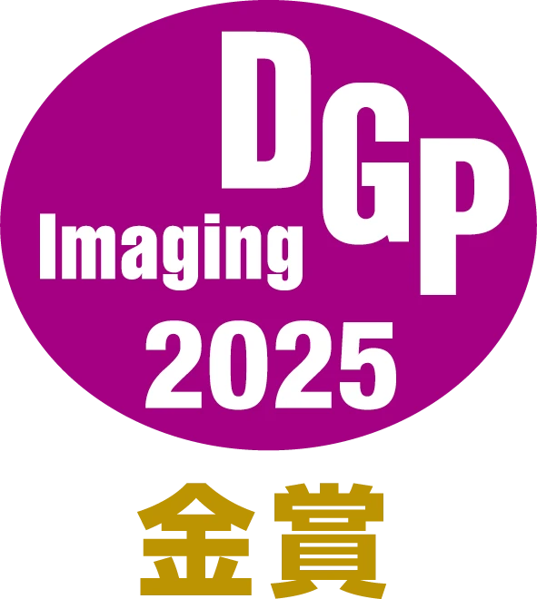 DGPイメージングアワード2025 金賞受賞!
