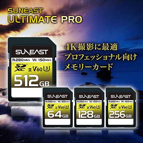 SUNEAST ULTIMATE PRO SDXC™ UHS-II Card V60｜SUNEAST（旭東エレクトロニクス）