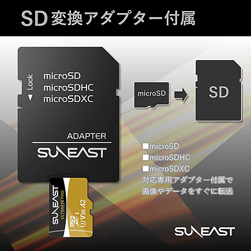 SUNEAST ULTIMATE PRO microSDHC/XC UHS-I Card（GOLD）ホワイトパッケージimage